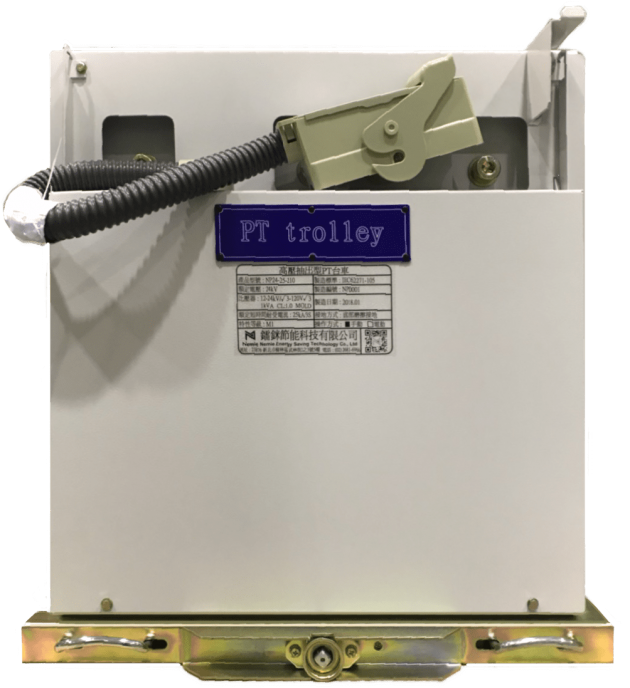 高壓抽出型PT台車(Draw-out Type Voltage Transformer Trolley) 2