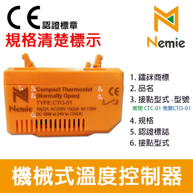 CT 系列 配電盤空間溫度控制器(Temperature Controller)(Thermometer) 2