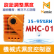 MHC-01 配電盤空間濕度控制器(Humidity Controller)(Hygrostat)