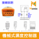 MHC-01 配電盤空間濕度控制器(Humidity Controller)(Hygrostat)