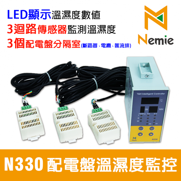 N330 配電盤分隔室溫濕度監控裝置(SCTHD) 1