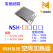 NSH系列 配電盤空間加熱器(Space Heater)