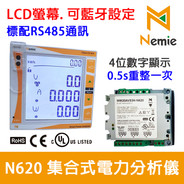 WM20-N620 32階藍牙/觸控型集合式電力分析電表(iDM) 1