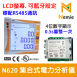 WM20-N620 32階藍牙/觸控型集合式電力分析電表(iDM)