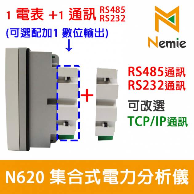 WM20-N620 32階藍牙/觸控型集合式電力分析電表(iDM) 2