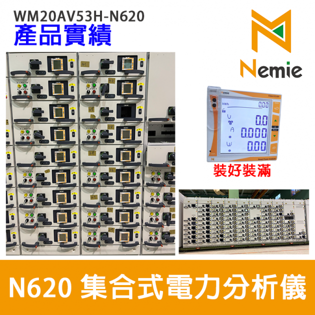 WM20-N620 32階藍牙/觸控型集合式電力分析電表(iDM) 4